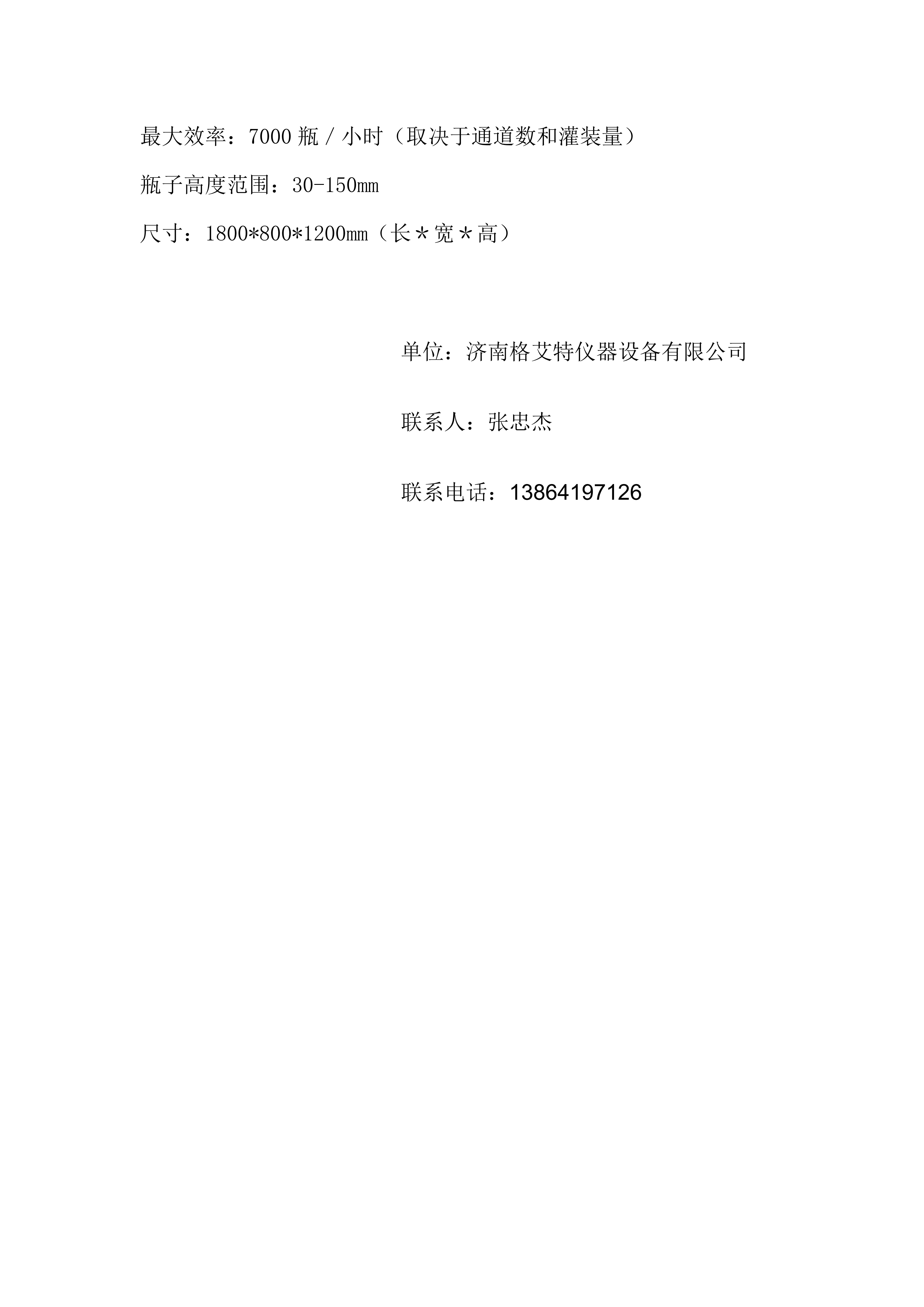 四頭智能自動培養基灌裝機  組培筐灌裝機   培養基分裝機  組培灌裝機_03